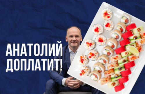🔥Анатолий доплатит! Суши 40шт 30р от "Sushi House". Круглосуточно!
